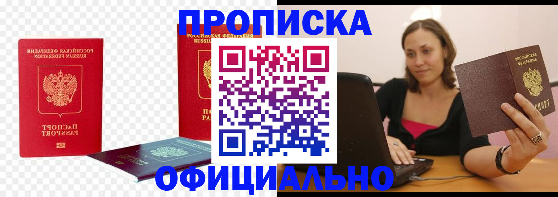 временная регистрация госуслуги в Бронницах
