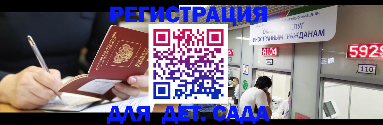 прописка ребенка в Бронницах