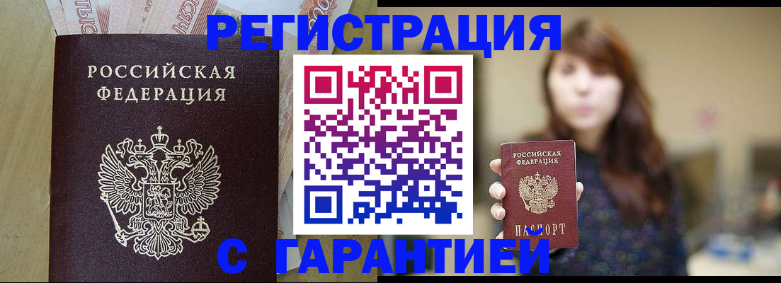 прописка для школы в Бронницах