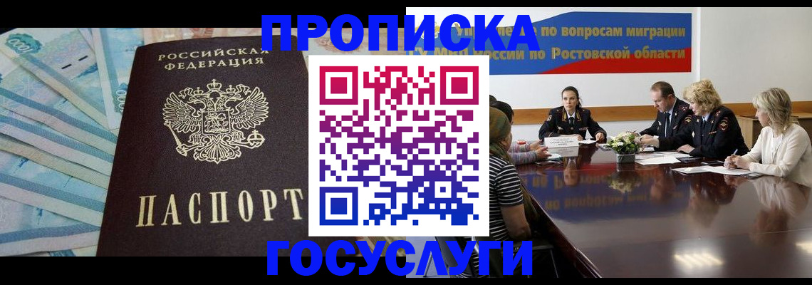 временная регистрация собственник в Бронницах