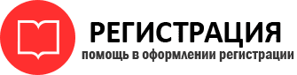 прописка в Бронницах id628624